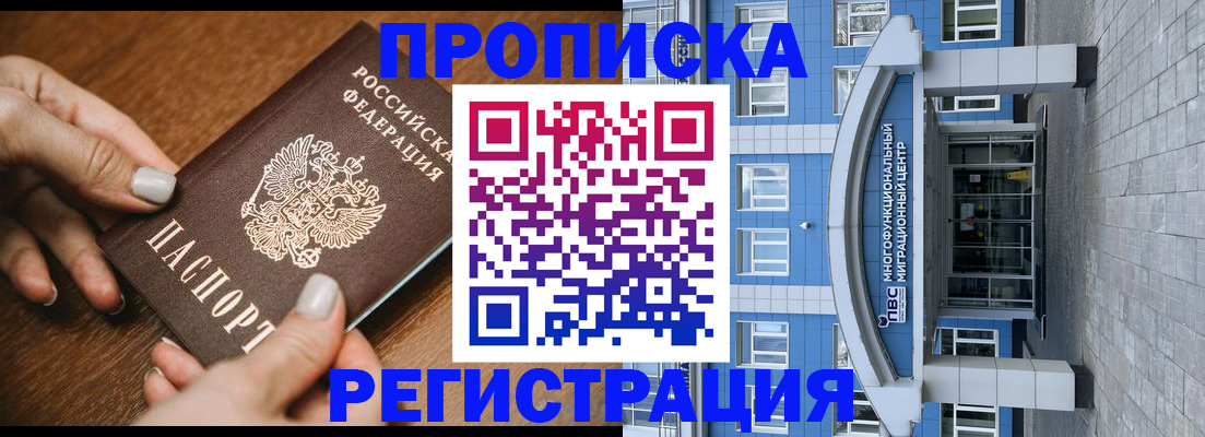 найти адрес прописки в Курганинске